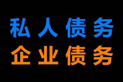 债务纠纷变“拉锯战”，如何快速拿回钱？